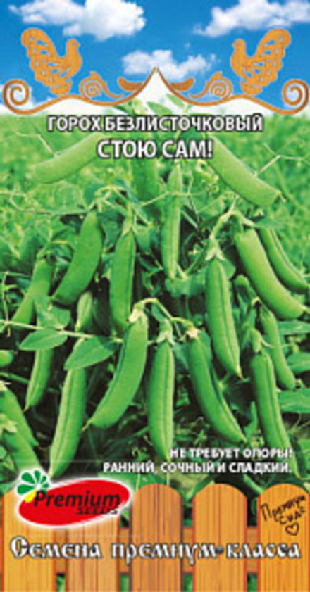 Горох Стою Сам! Премиум Сидс