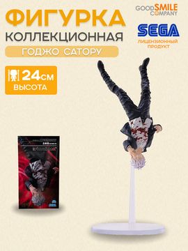 Фигурка аниме SEGA Магическая Битва Jujutsu Kaisen Годжо Сатору Satoru Gojo 24см 40132 / фигурка Sega по мотивам аниме "Магическая Битва", Годжо Сатору