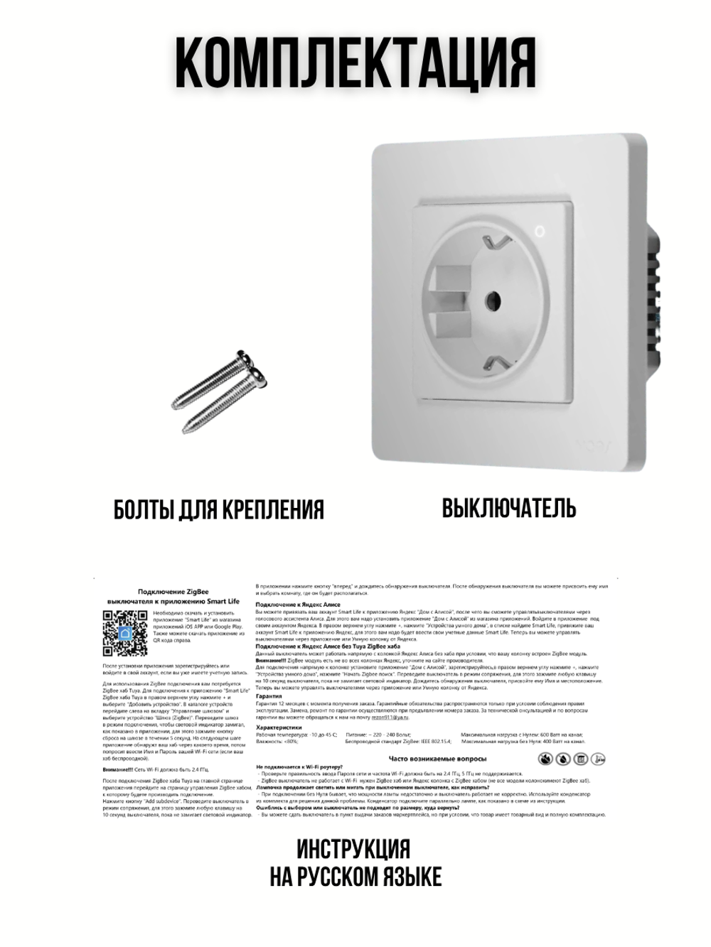 Умная евророзетка Tuya, ZigBee, управление голосом Алиса, белая, до 16А и 3500Вт, память состояния