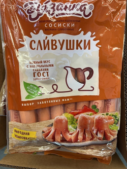 Сосиски Сливочные Вязанка