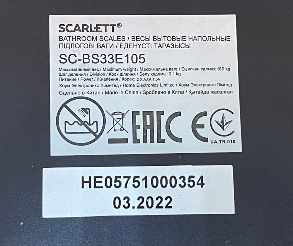 Весы напольные Scarlett SC-BS33E105