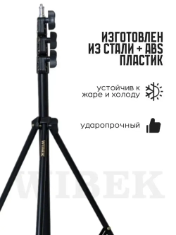 Штатив 3 м (до 340 см) с поворотной головой 360, адаптером 1/4 на 5/8, шкала измерения