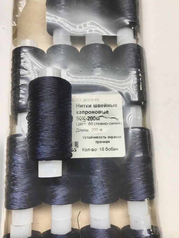 Нитки швейные капрон Моснитки 50к 200м темно-синий(60)