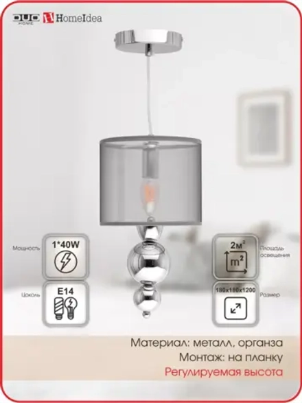 Подвесной светильник E27*40W Chrome