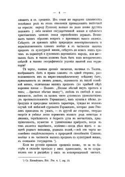 Святый Равноапостольный Князь Владимир | И.П. Матченко