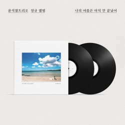 Альбом YUN SEOKCHEOL TRIO - MY SUMMER ISN'T OVER YET LP
