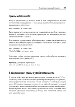 Идиомы bash