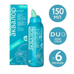 Морская вода для промывания носа Аквалор Софт Дуо 150мл