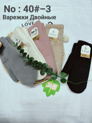 ВАРЕЖКИ ЖЕНСКИЕ 120р.