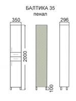 Пенал MISTY Балтика - 35 левый