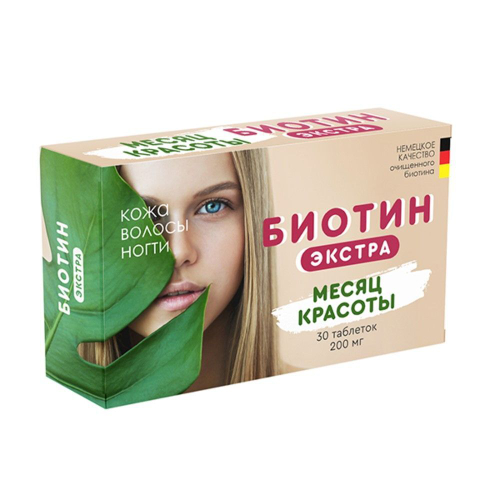 Биотин Экстра таблетки 200мг. №30