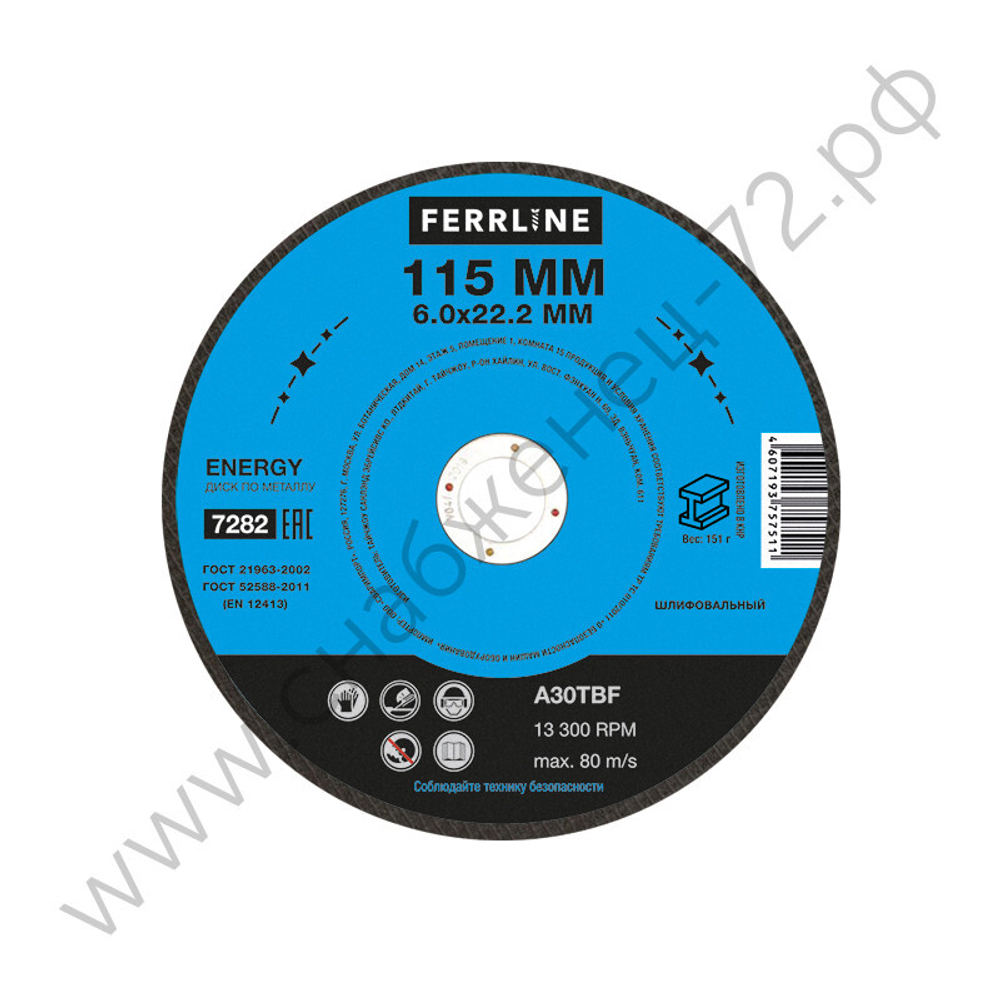 Круг для шлифования FerrLine Energy 115 х 6 х 22,2 мм A30TBF
