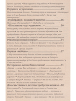 Тайна счастливой судьбы