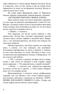 Все птицы поют. Эви Уайлд