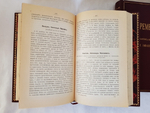 "Современники. Альбом биографий". Н.И. Афанасьев. 1910г. - антикварное издание