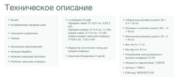 Электрическая варочная панель стеклокерамика GORENJE ECT 643 WCSC