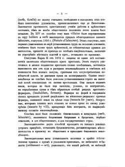 Местное самоуправление русских крестьян XVIII-XIX вв | С.Г. Алексеев
