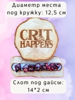 ДнД органайзер подставка для дайсов "Криты"