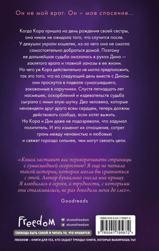 Пока бьётся сердце. Дженнифер Хартманн