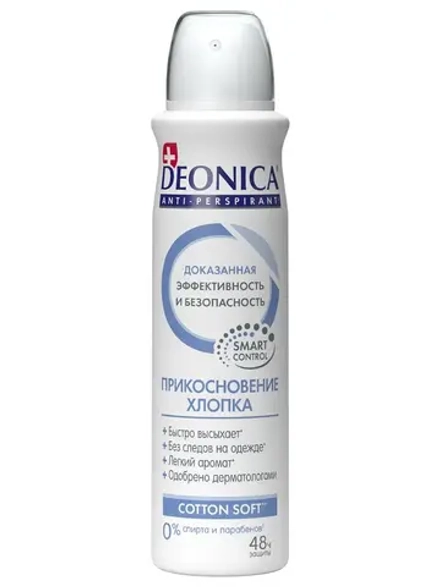 DEONICA Антиперспирант Прикосновение хлопка, 150 мл (спрей), блок 6шт.
