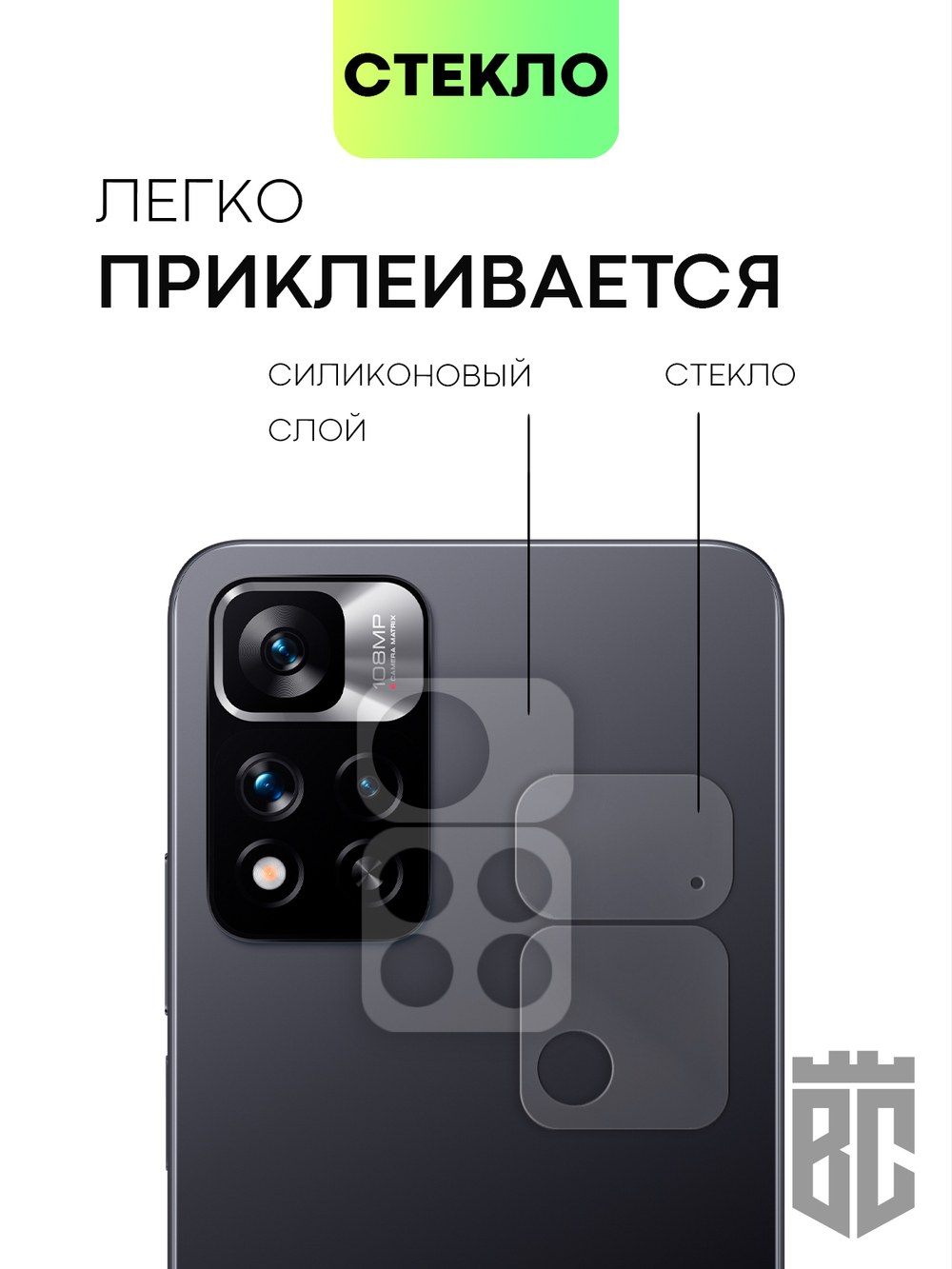 Стекло на камеру BROSCORP для Xiaomi Redmi Note 11 Pro+ оптом (арт. XM-RN11P(CHINA)-CLEAR-CAM-GLASS)