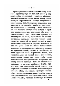 Искусство, его основания и общественное назначение | Пьер Жозеф Прудон