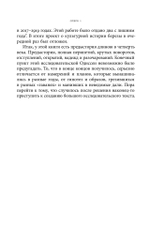 Русская березка