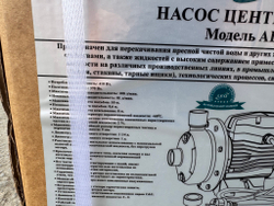 Насос с открытой крыльчаткой "LEO" ABK50D