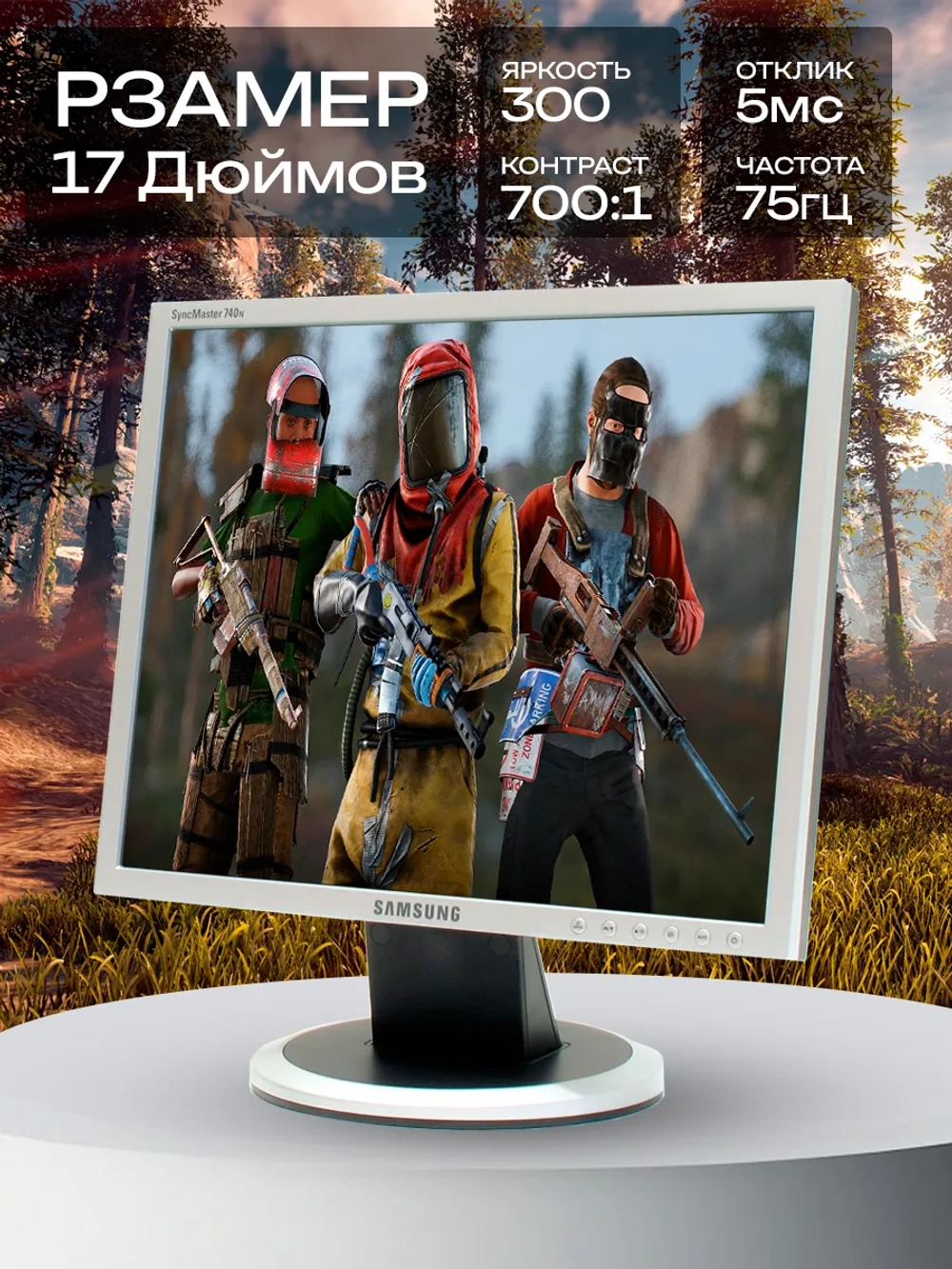 Монитор SAMSUNG 740N 17 дюймов