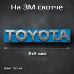 Надпись Toyota / Шильдик Тойота матово-черный