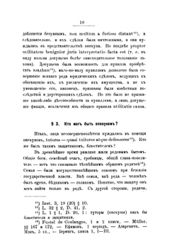 Опека над несовершеннолетними | А. Невзоров