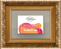 Рамка 14,8x21 для постера и фотографий
