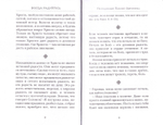 Комплект из 3 книг: Всегда радуйтесь; Непрестанно молитесь; За все благодарите. Советы и мысли святых отцов и современных греческих проповедников