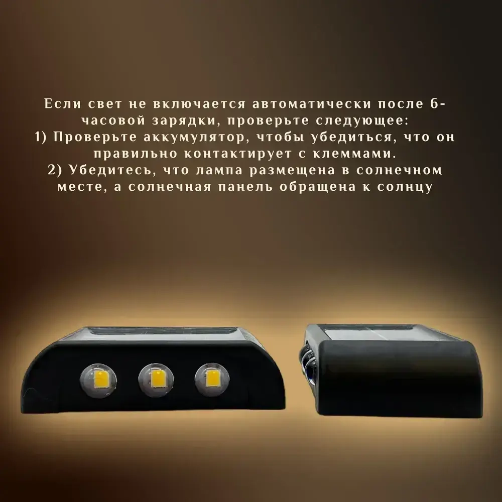 Cветильник уличный садовый на солнечных батареях, настенный
