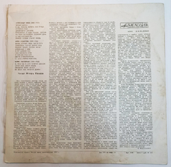 Игорь Кваша А. Блок, А. Ахматова, Б. Пастернак