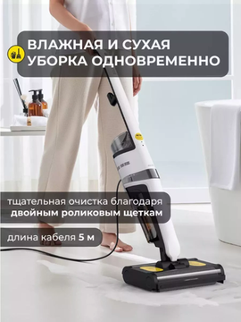 Вертикальный моющий пылесос DEM-VX20W