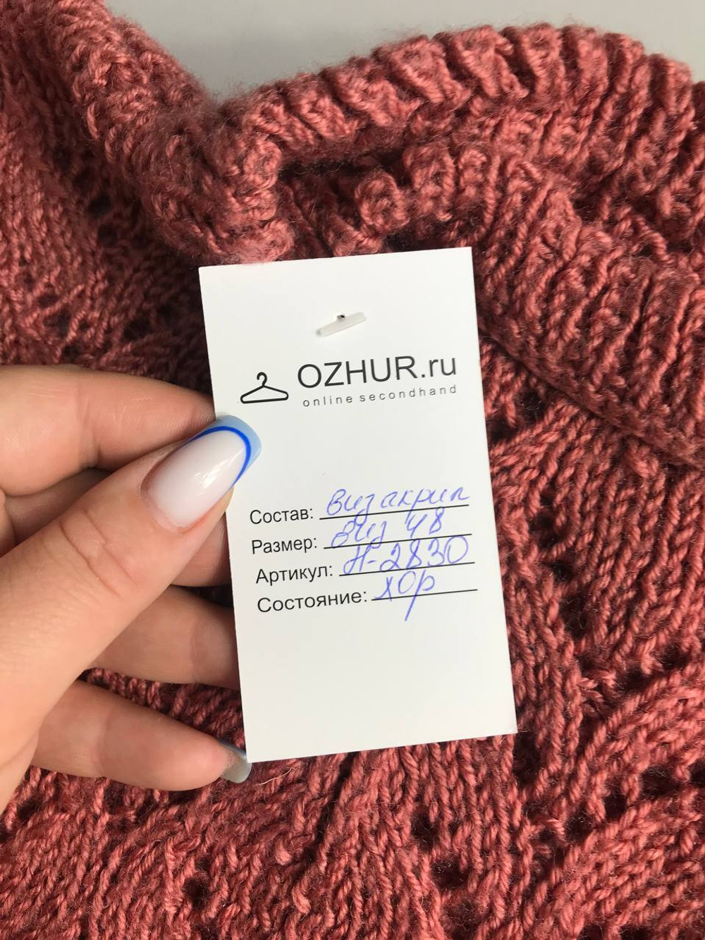 Джемпер для модного образа, визуально на 48 размер