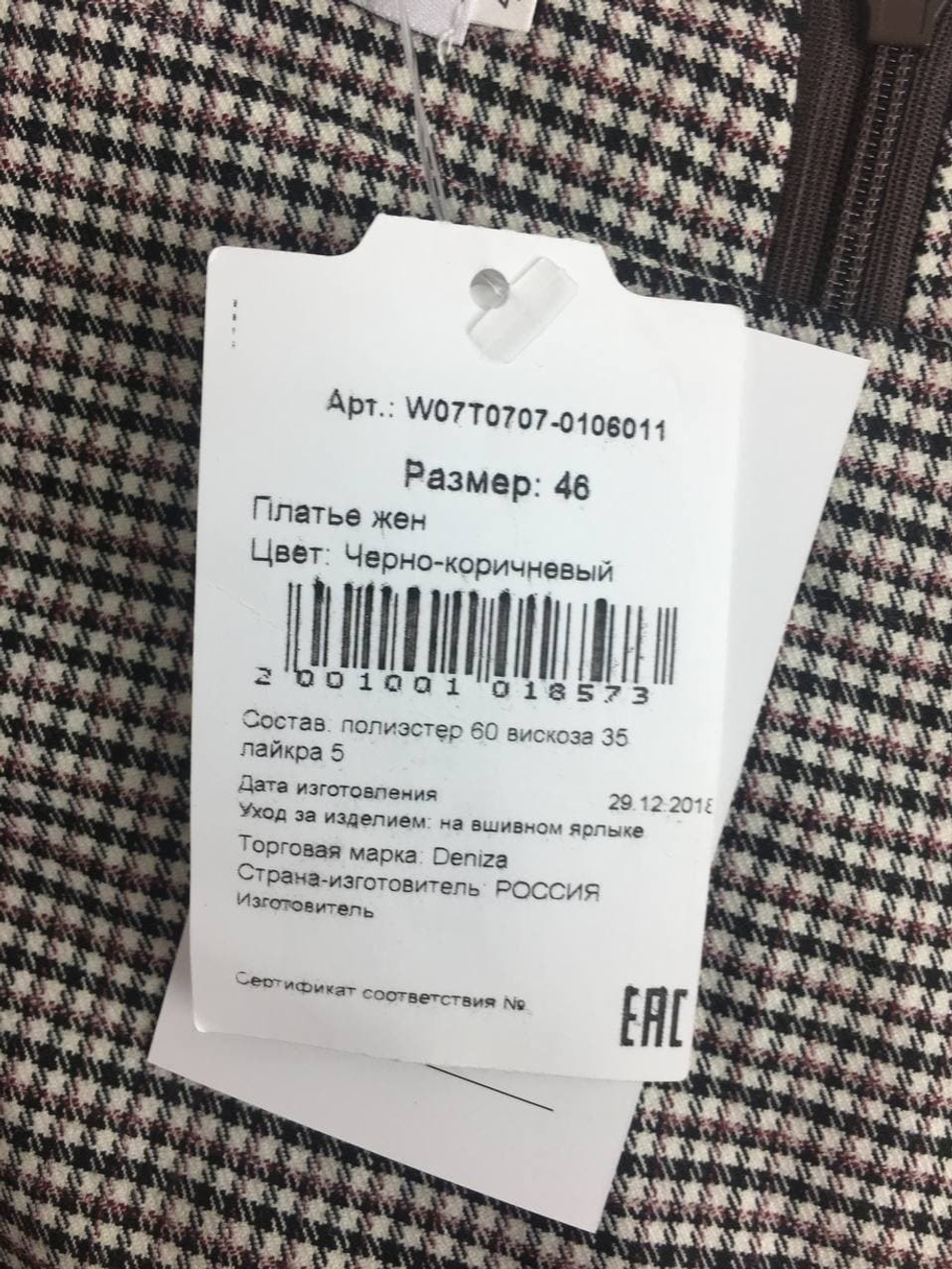 Платье DENIZA в клетку 46 размер, новое