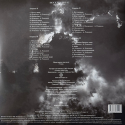 Виниловая пластинка Воскресение ‎– Мы Вас Любим; Концерт 16 Июня 1994 г. 2LP Blue