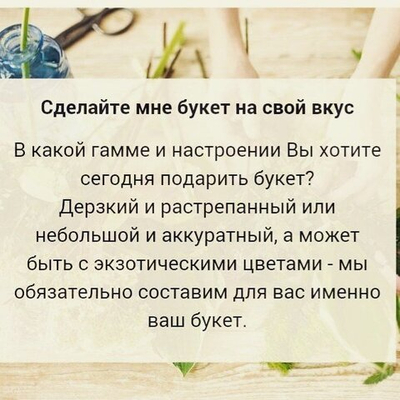Букет на усмотрение флориста