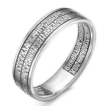 Кольцо. Отче Наш. (узкое)