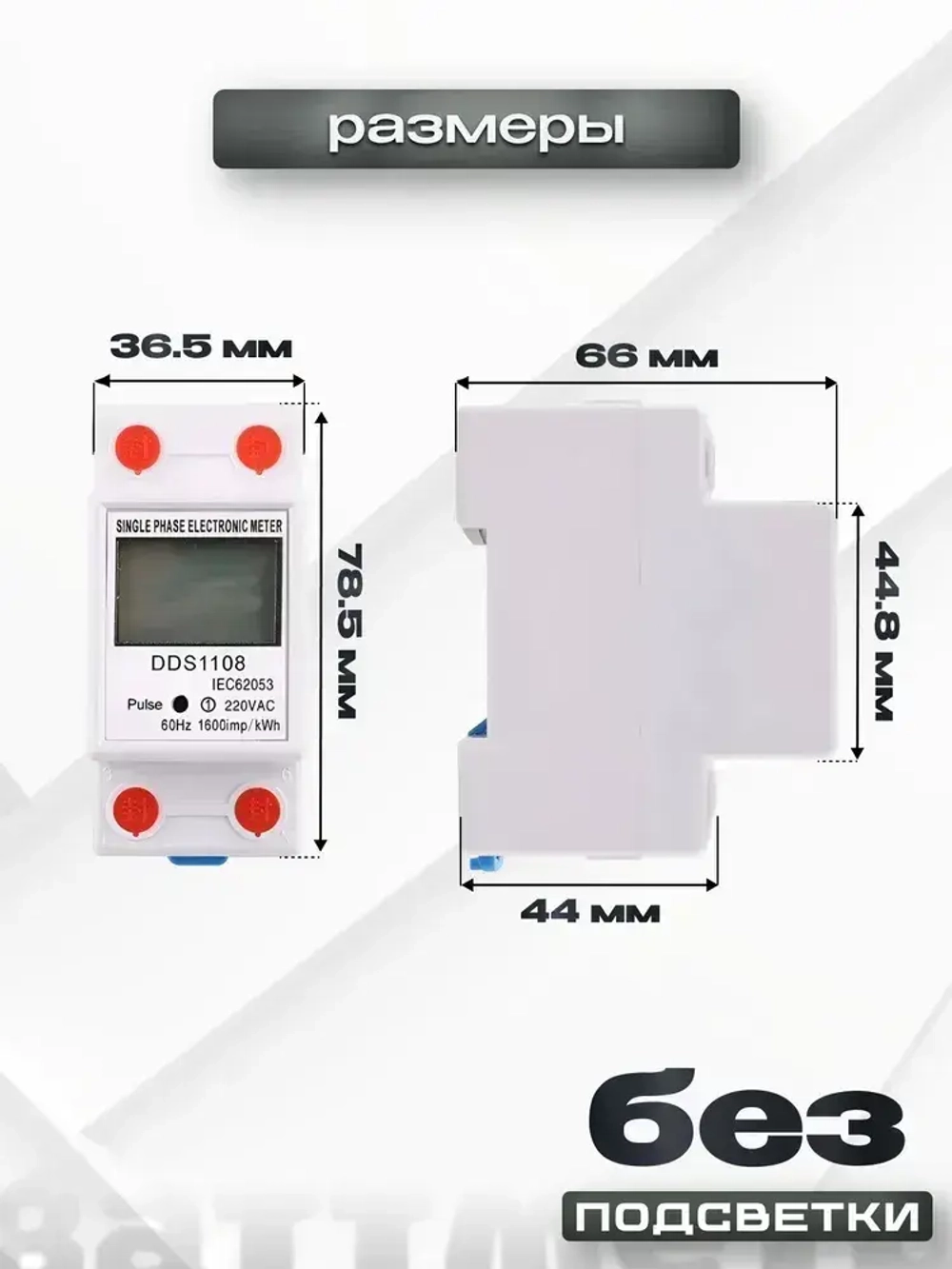 AC220B/50Hz 5(80)A Однофазный ЖК-цифровой дисплей Ваттметр Потребляемая мощность Энергия DIN-рейка Электрический счетчик кВтч.