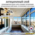 Пленка зеркальная R BLUE 15 LUXFIL (Уценка), рулон (размер 1,524x30м.)