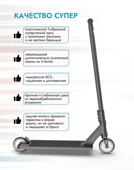 Трюковой самокат Vokul Solo 2022 чёрный