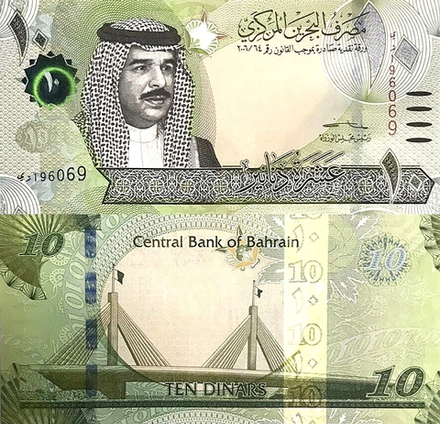 Бахрейн 10 динаров 2016 Мост шейха Исы бен Салмана аль Халифы UNC