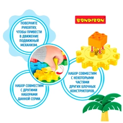 Конструктор на шестеренках Чудесный сад 100 дет