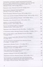 Русская свобода и Великая Россия