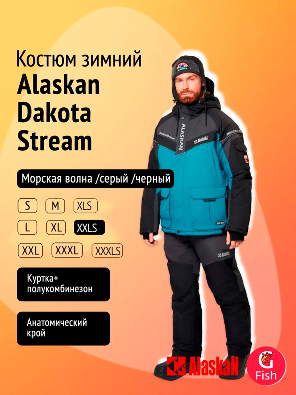 Костюм зимний Alaskan Dakota Stream XL зеленый/серый/черный (куртка+ полукомбинезон)