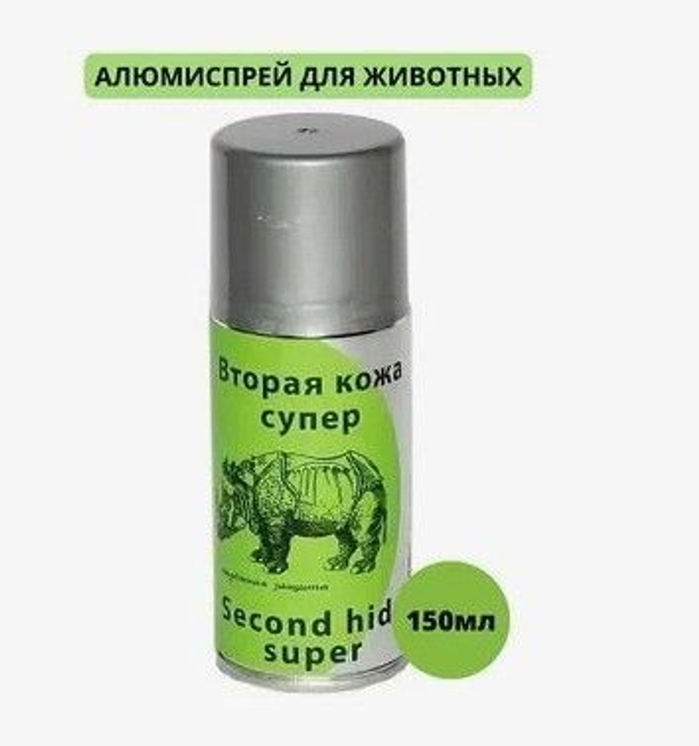 Вторая кожа супер, 150 мл