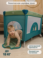 Манеж-кровать Amarobaby MULTIFORM